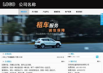 商务型成品案例站No:8553