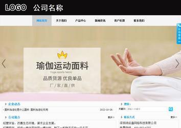 商务型成品案例站No:8553