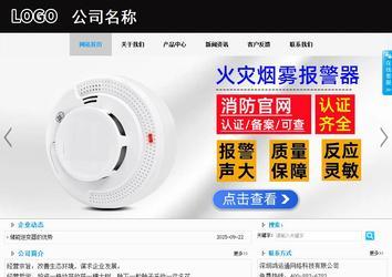 商务型成品案例站No:8553