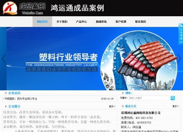 商务型成品案例站No:8553