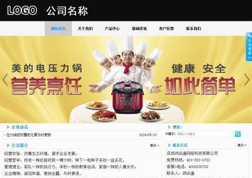 商务型成品案例站No:8553