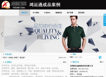 商务型成品案例站No:8553