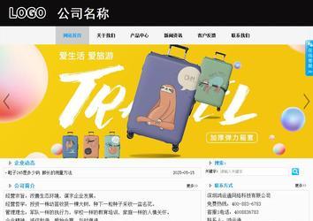 商务型成品案例站No:8553