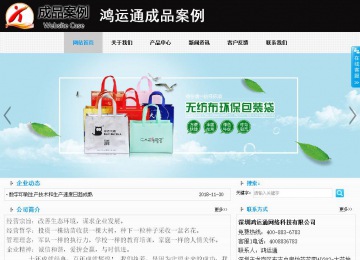 商务型成品案例站No:8553