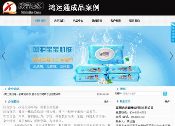 商务型成品案例站No:8553