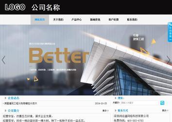 商务型成品案例站No:8553