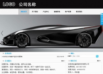 商务型成品案例站No:8553