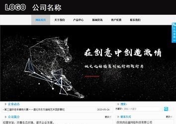 商务型成品案例站No:8553