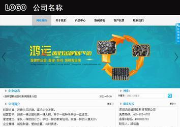 商务型成品案例站No:8553