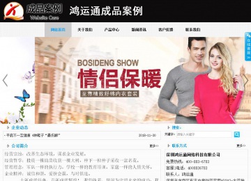 商务型成品案例站No:8553