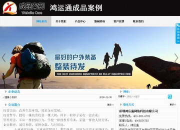 商务型成品案例站No:8553