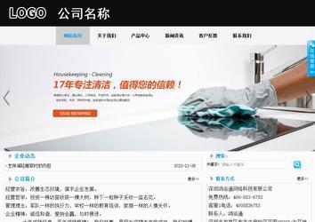 商务型成品案例站No:8553