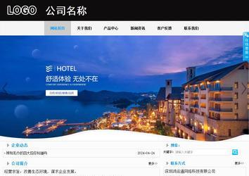 商务型成品案例站No:8553