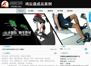 商务型成品案例站No:8553