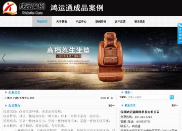 商务型成品案例站No:8553