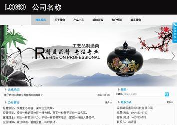 商务型成品案例站No:8553