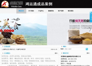商务型成品案例站No:8553