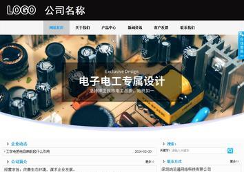 商务型成品案例站No:8553