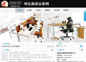 商务型成品案例站No:8553