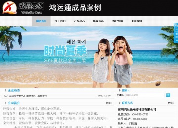 商务型成品案例站No:8553