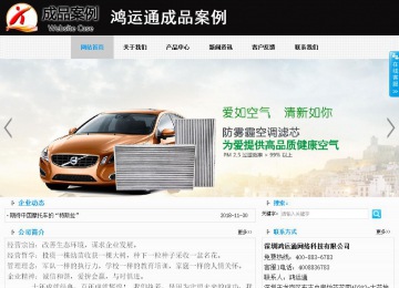 商务型成品案例站No:8553