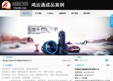 商务型成品案例站No:8553