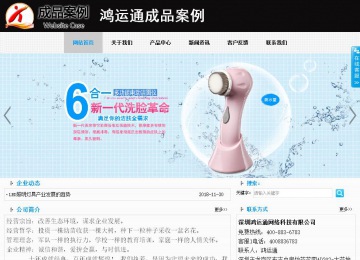 商务型成品案例站No:8553