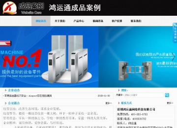 商务型成品案例站No:8553