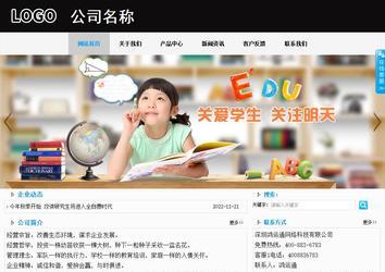 商务型成品案例站No:8553