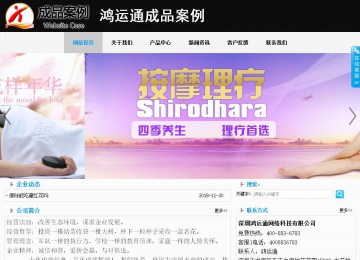 商务型成品案例站No:8553