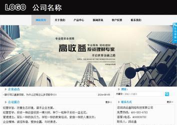 商务型成品案例站No:8553