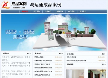 经济型成品案例No:8582