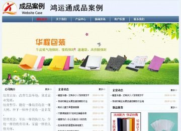 经济型成品案例No:8582