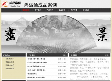 经济型成品案例No:8583