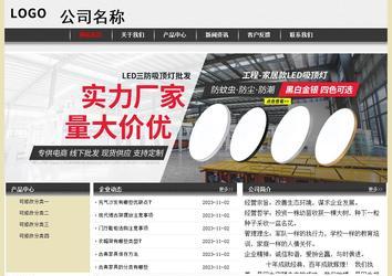 经济型成品案例No:8583