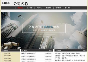 经济型成品案例No:8583