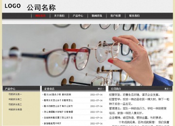 经济型成品案例No:8583