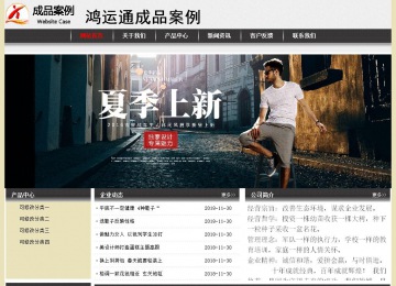 经济型成品案例No:8583