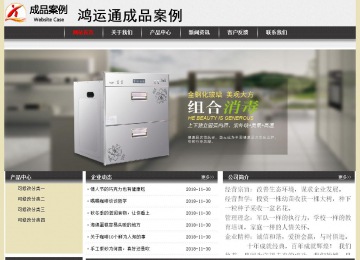 经济型成品案例No:8583