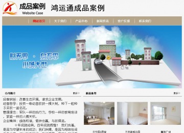 经济型成品案例No:8598