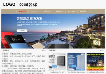 经济型成品案例No:8598