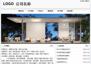 经济型成品案例No:8601