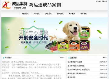 经济型成品案例No:8601