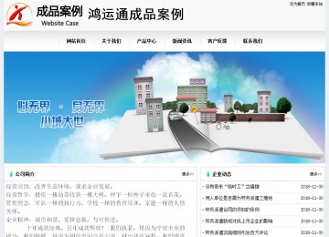 经济型成品案例No:8601