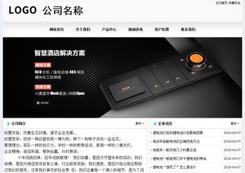 经济型成品案例No:8601