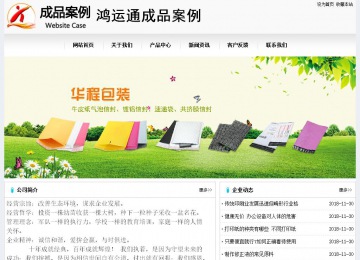 经济型成品案例No:8601