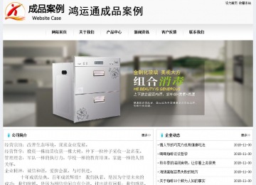 经济型成品案例No:8601