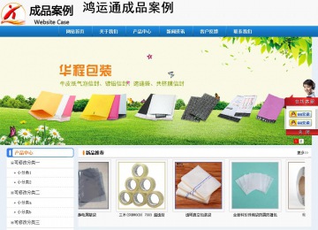 经济型成品案例No:8602