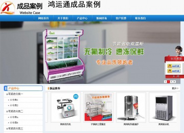 经济型成品案例No:8602