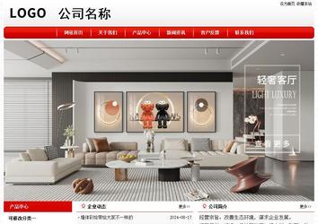 经济型成品案例No:8611